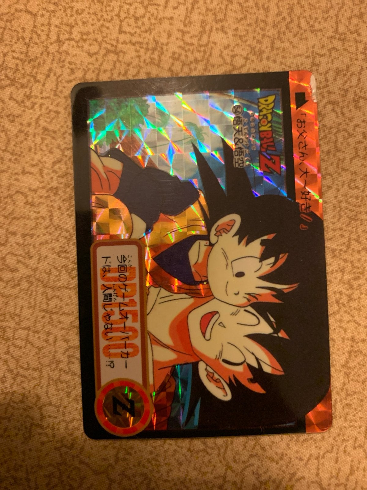 Dragon Ball Z Card - Goku & Gohan (Bandai 1994), Ophalen of Verzenden, Gebruikt, Losse kaart, Foil