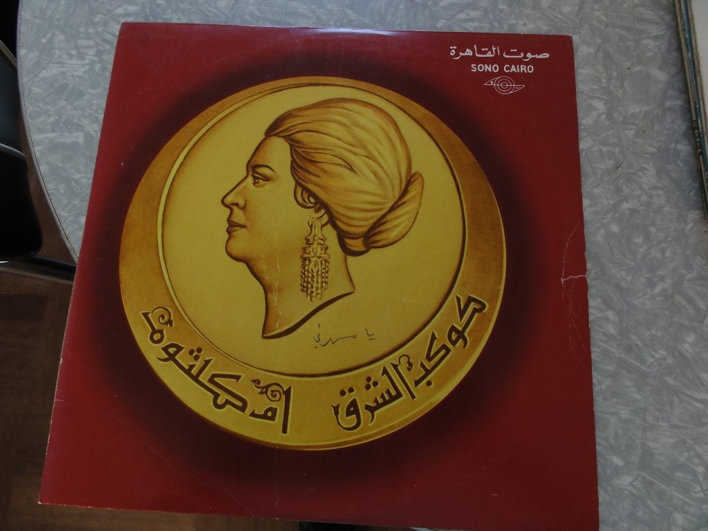 Lp Oum Kasoum, Ophalen of Verzenden, 12 inch, LP
