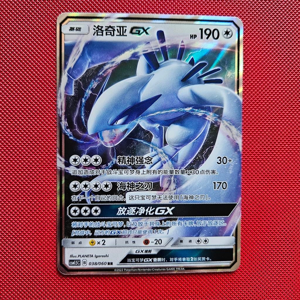 Lugia GX 038/060 NM Pokémon Kaart, Ophalen of Verzenden, Zo goed als nieuw, Losse kaart, Foil