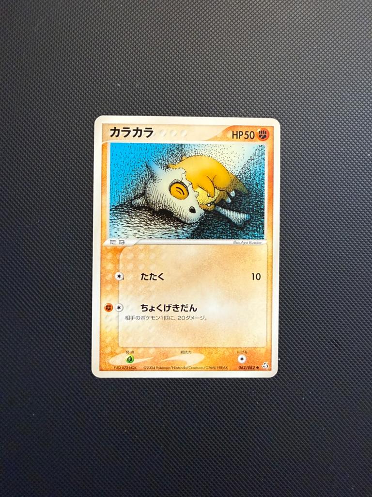Cubone PCG1 062 Flight of Legends Japans, Ophalen of Verzenden, Nieuw, Losse kaart, Foil