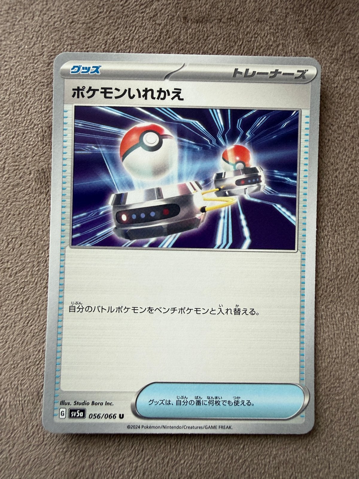 Pokemon Crimson Haze 056/066, Ophalen of Verzenden, Zo goed als nieuw