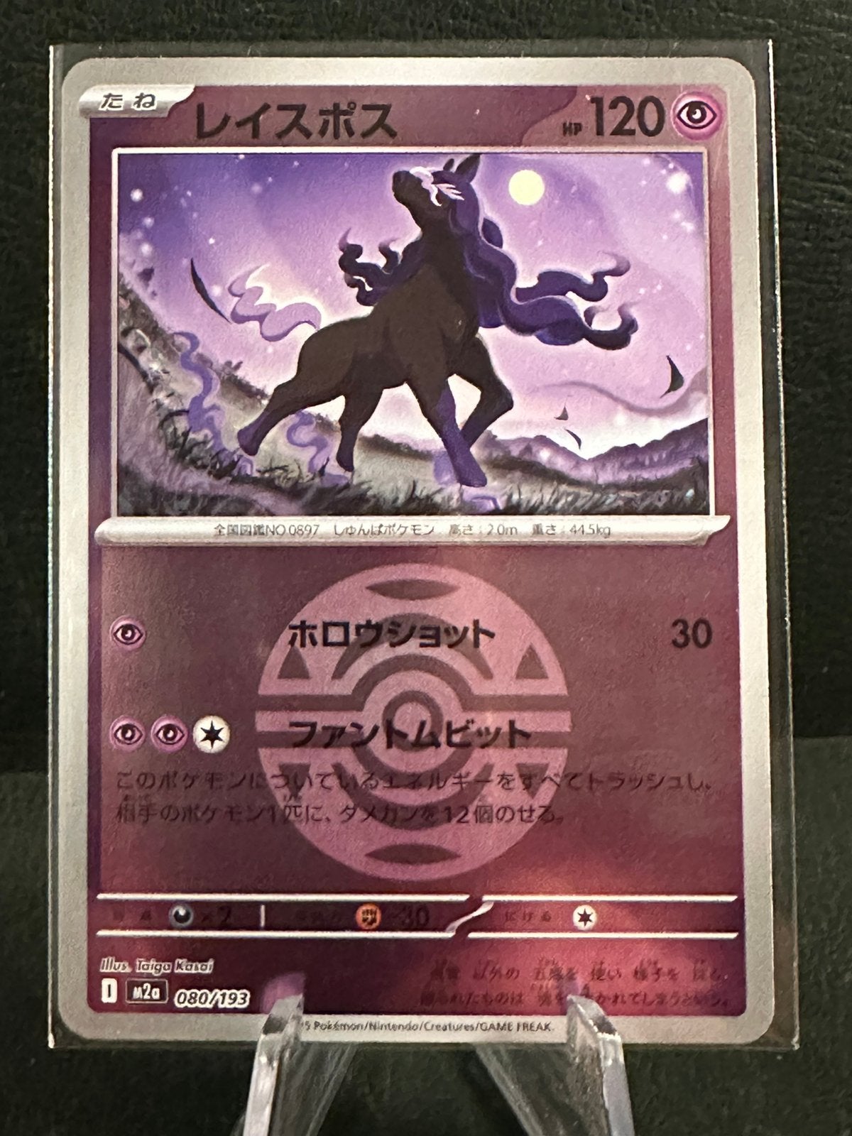 Pokemon mega dream ex spectrier dusk ball reverse holo, Ophalen of Verzenden, Zo goed als nieuw
