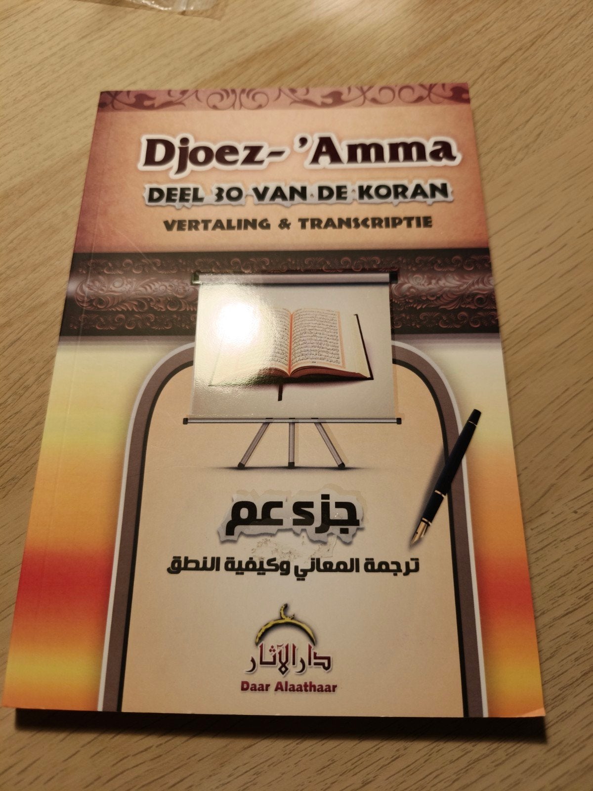 Boek islam, Ophalen of Verzenden, Nieuw, Islam