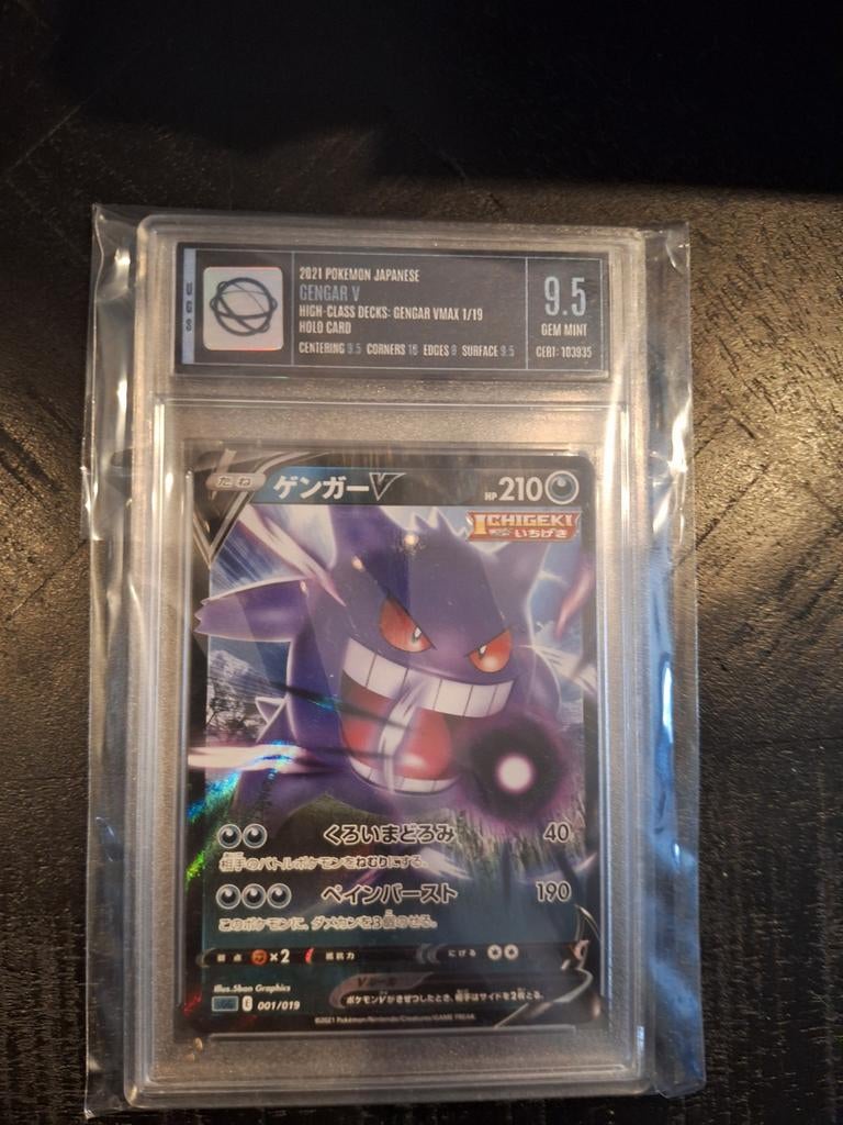 Gengar V Japanse Pokémon Kaart - UGS 9.5 Gem Mint, Ophalen of Verzenden, Nieuw, Losse kaart, Foil