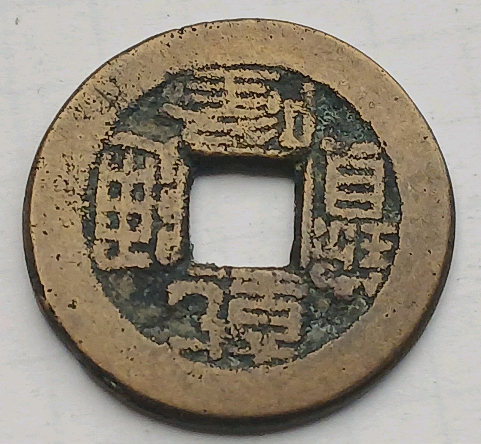 Oude Antieke Cash Munt China of Japan Mon Korea Brons, Ophalen of Verzenden, Oost-Azië