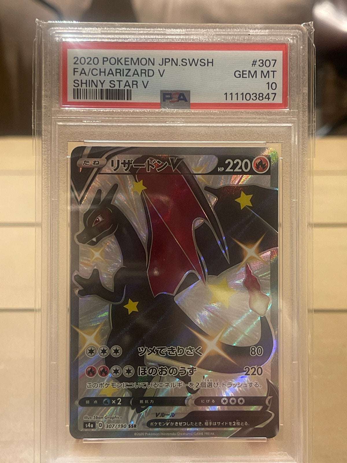 PSA 10 Charizard V Shiny Star V (Japanse versie), Ophalen of Verzenden, Nieuw, Losse kaart, Foil