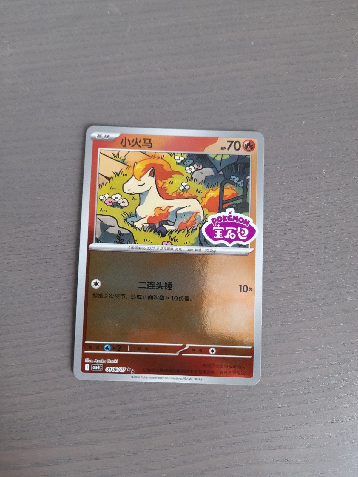 chinees gem pack 4 0106/07 ponyta stamped, Ophalen of Verzenden, Zo goed als nieuw, Losse kaart, Foil