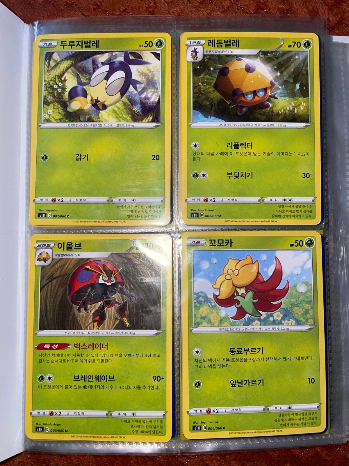 Complete Koreaanse Sword & Shield (s1h) base set + 6 hitjes, Ophalen of Verzenden, Nieuw, Meerdere kaarten, Foil