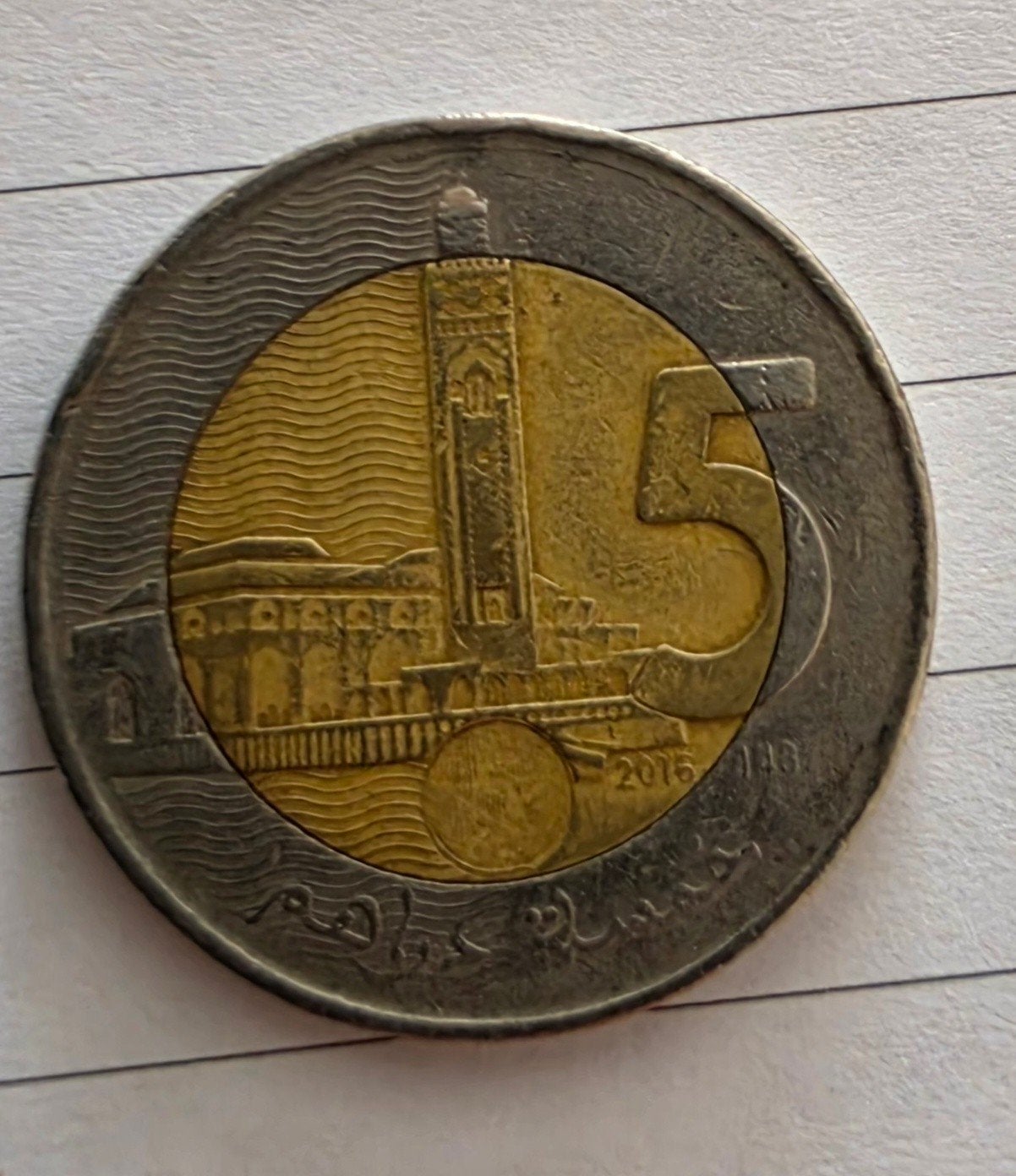 Te koop. Marokkaanse 5 dirham 2016 Munt. zo goed als nieuw., Postzegels en Munten, Overige landen, Goud, Losse munt, Overige waardes