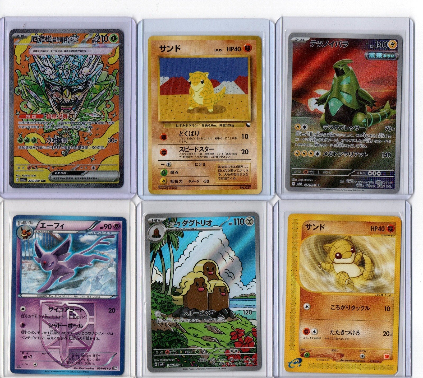 Grote verzameling exclusieve Pokémon kaarten, Ophalen, Zo goed als nieuw, Meerdere kaarten, Foil