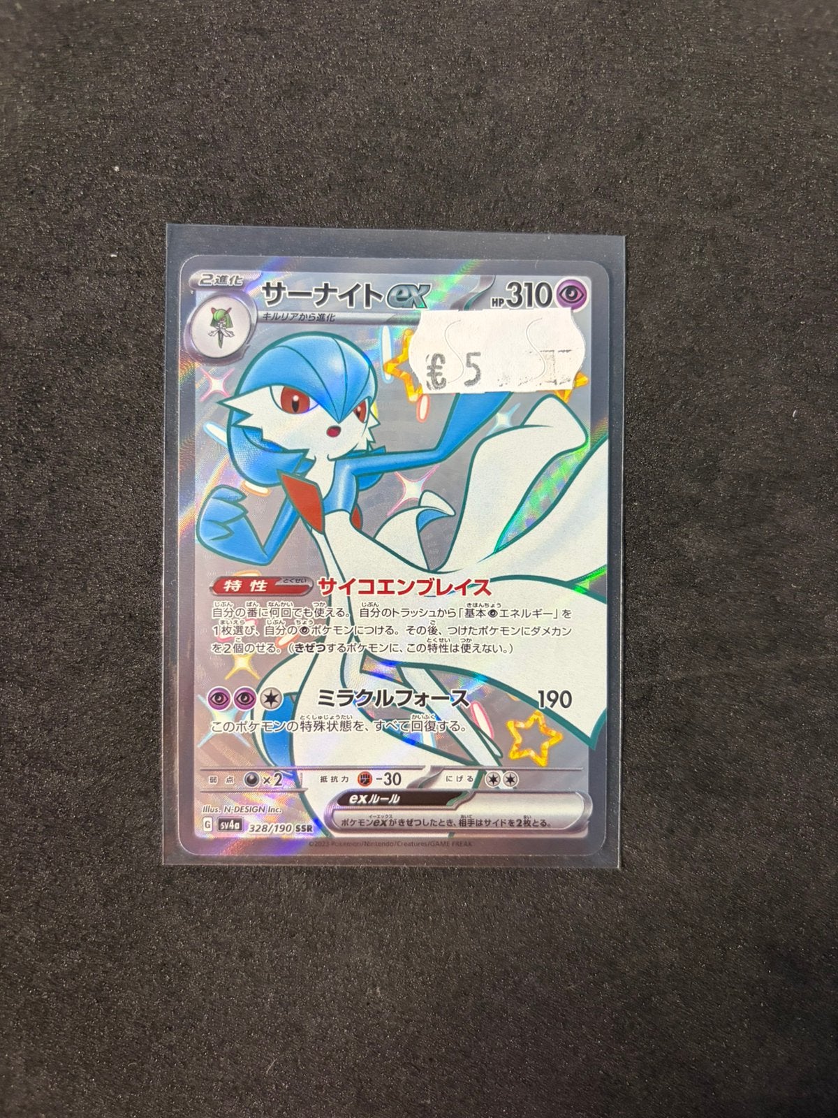 Pokemon kaart Gardevoir ex sv4a 328 - Shiny Treasure ex, Ophalen of Verzenden, Zo goed als nieuw, Losse kaart