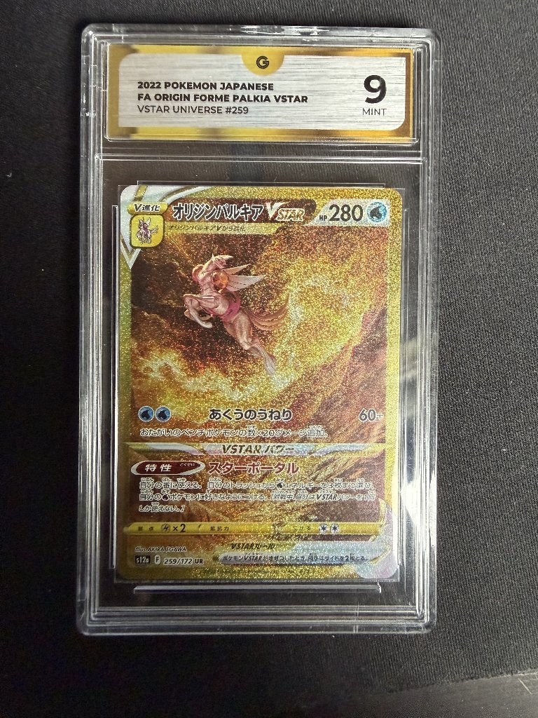 2022 Pokemon Vstar Universe FA set, Hobby en Vrije tijd, Verzamelkaartspellen | Pokémon, Ophalen of Verzenden, Zo goed als nieuw