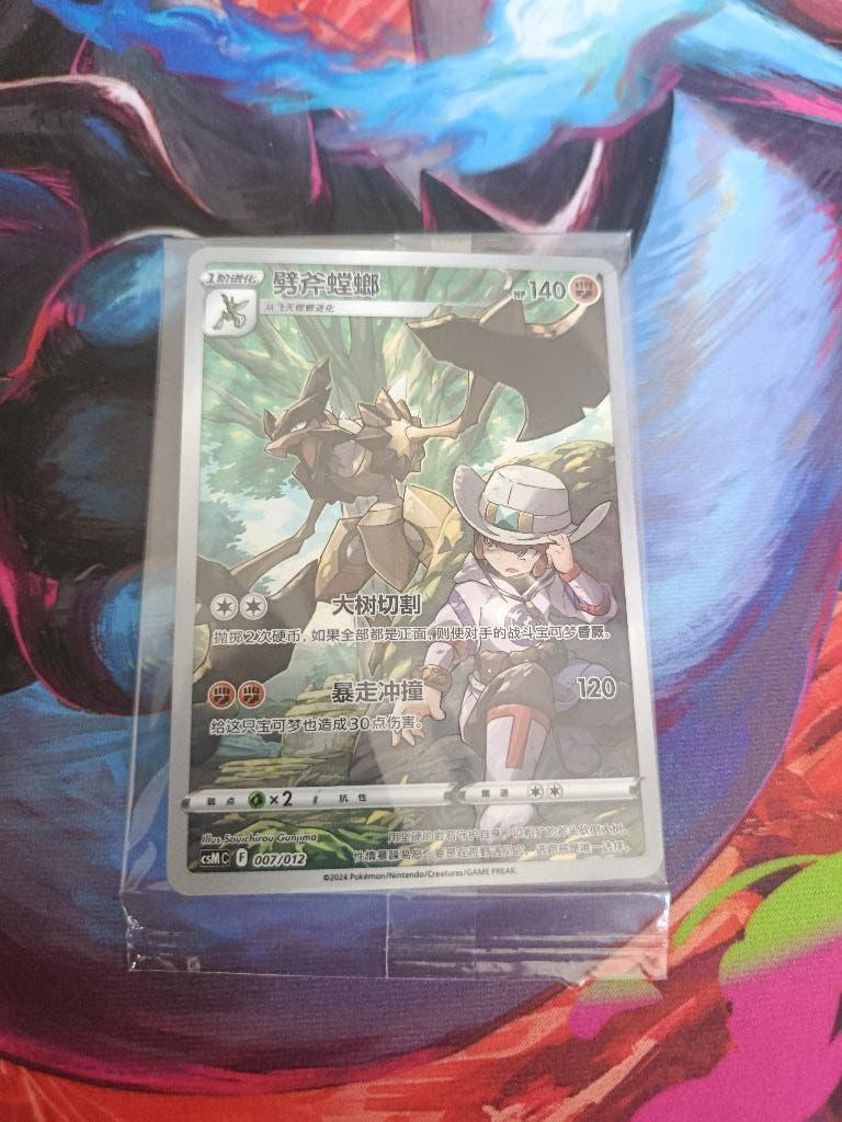 Pokemon kaart Kleavor 007/012 Chinese sealed, Ophalen of Verzenden, Nieuw, Losse kaart, Foil