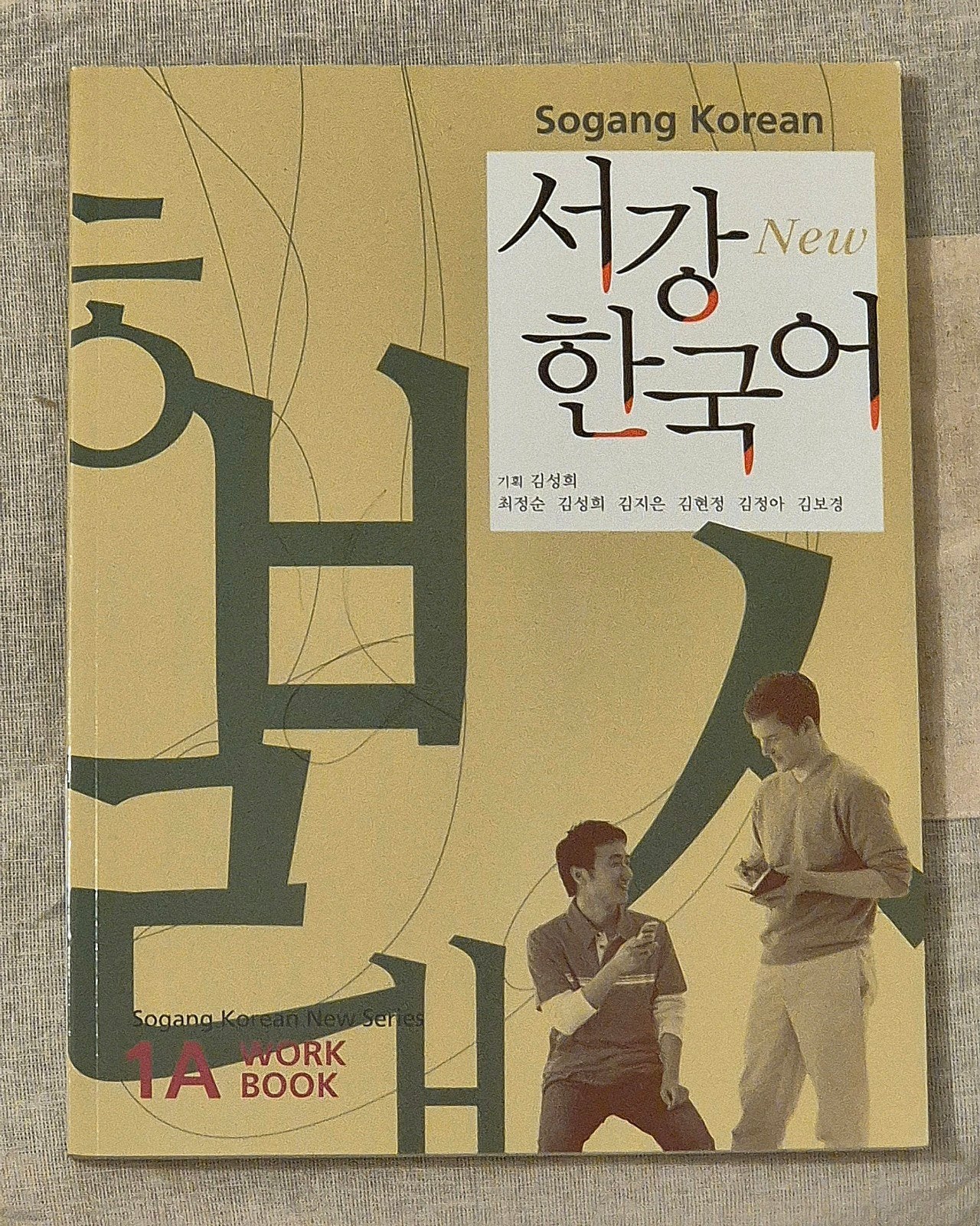 Sogang Korean 1A Werkboek - Koreaans leren, Non-fictie, Koreaans, Engels, Nieuw, Ophalen of Verzenden
