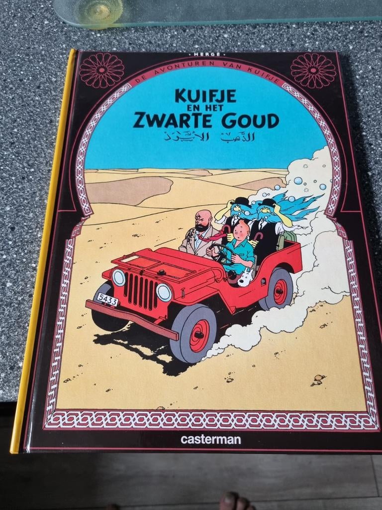 Hergé - 14 Kuifje en het zwarte goud, Eén stripboek, Ophalen of Verzenden, Zo goed als nieuw, Hergé