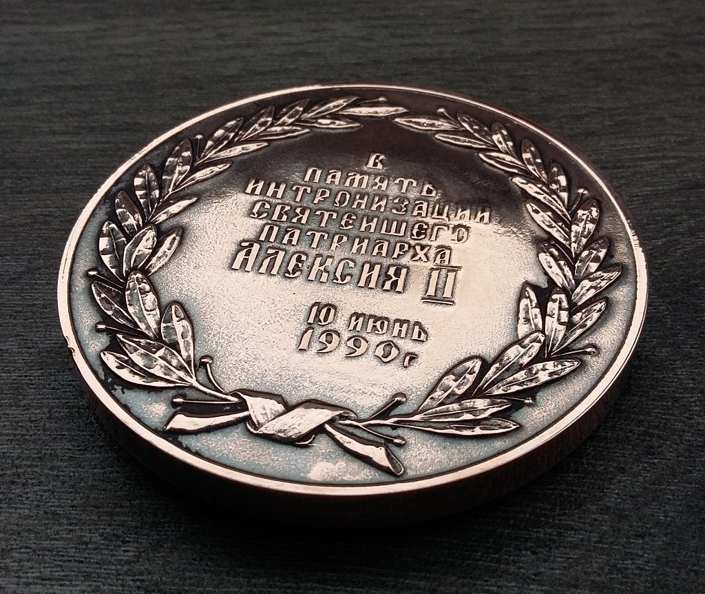 Jaar 1990 Grote Bronzen Penning Rusland USSR Sovjetunie, Ophalen of Verzenden, Brons, Buitenland