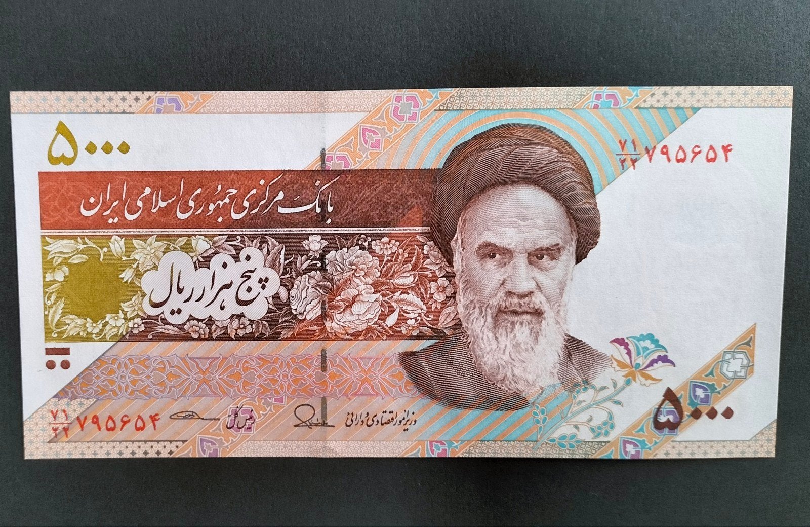 Iran - 5000 Rials - Pick#145 UNC., Verzenden, Midden-Oosten, Los biljet