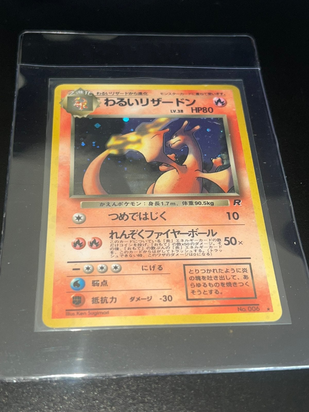 Dark Charizard 006 ( Team Rocket Japanese ), Ophalen of Verzenden, Zo goed als nieuw