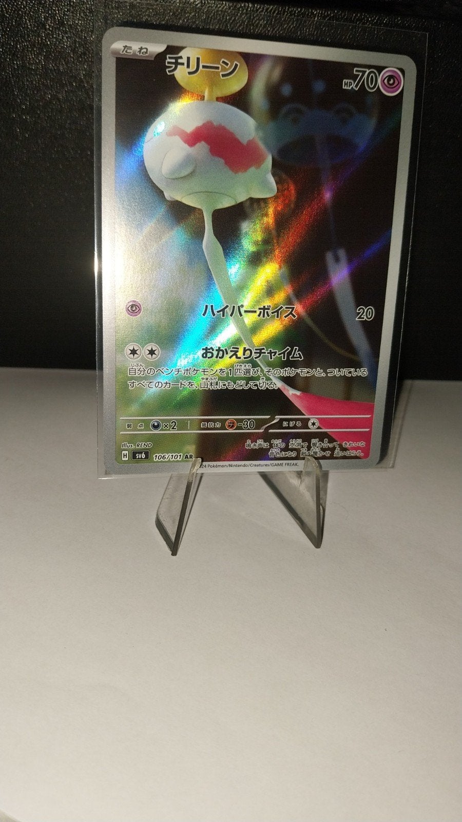Japanse Chimecho Pokémon-kaart 106/101 Mask of Change, Ophalen of Verzenden
