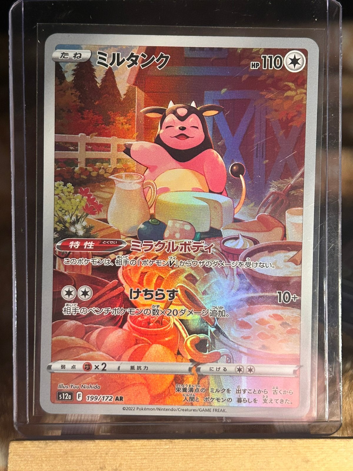 Japanse miltank, Ophalen of Verzenden, Zo goed als nieuw