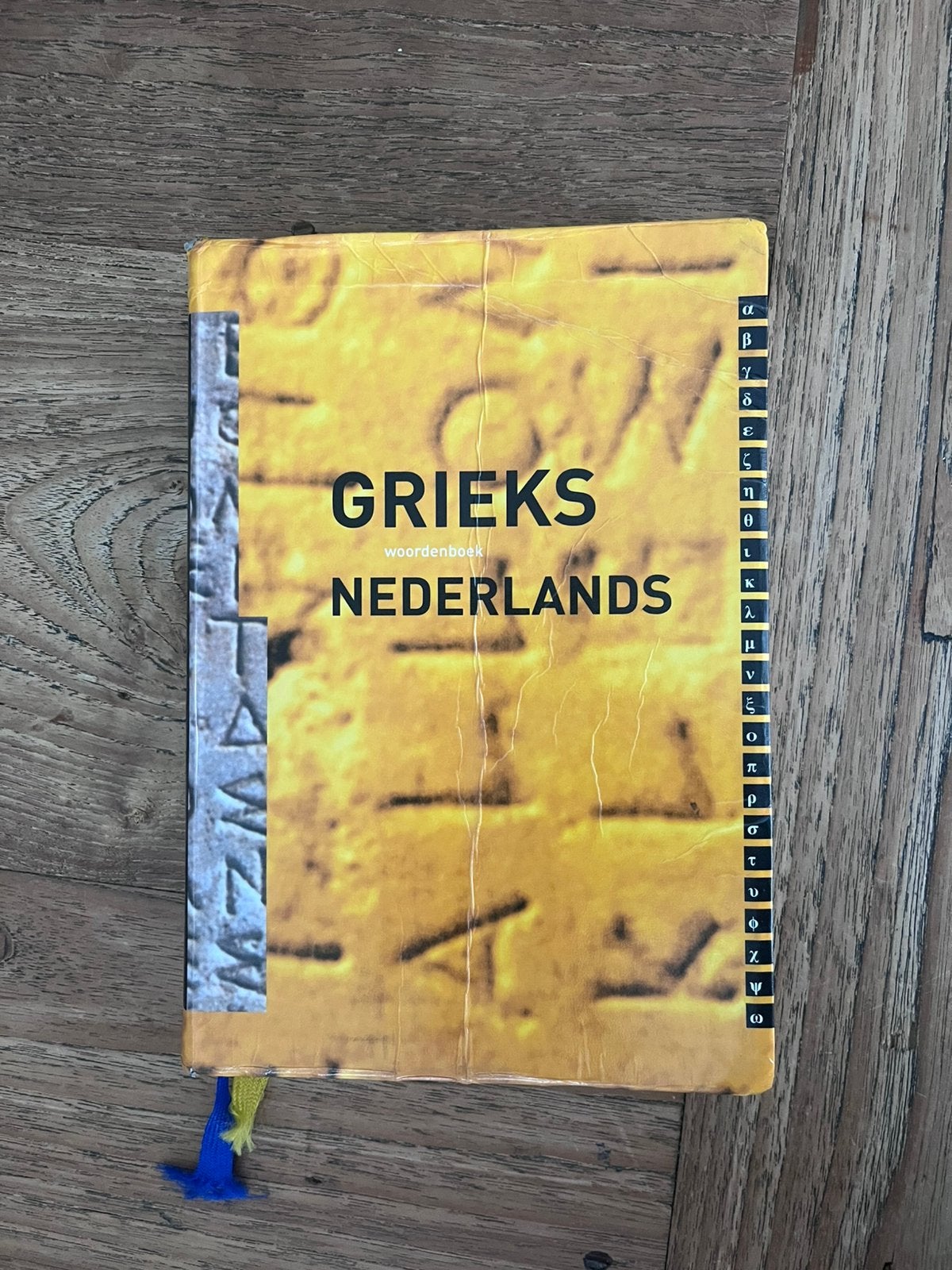 Charles Hupperts - Woordenboek Grieks - Nederlands, Boeken, Ophalen of Verzenden, Zo goed als nieuw, VWO, Charles Hupperts