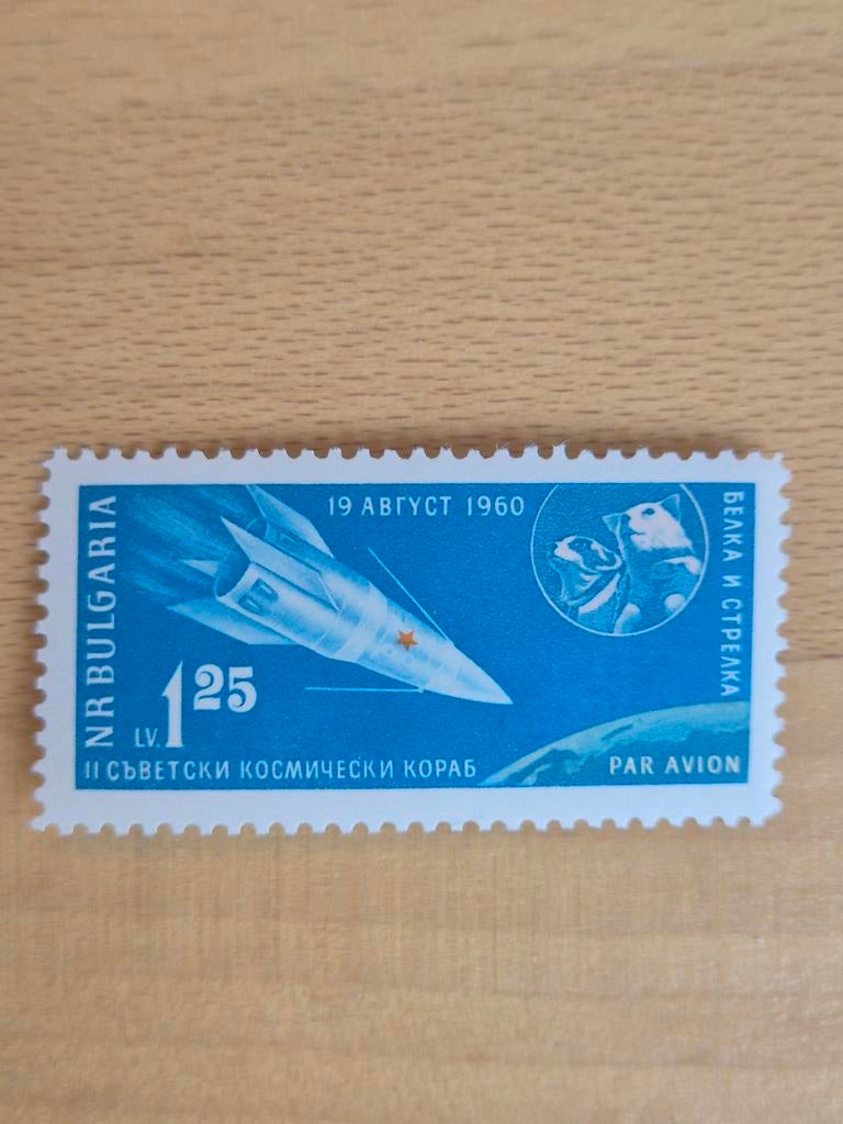 Bulgarije 1961 ruimtevaart, Ophalen of Verzenden, Bulgarije, Postfris