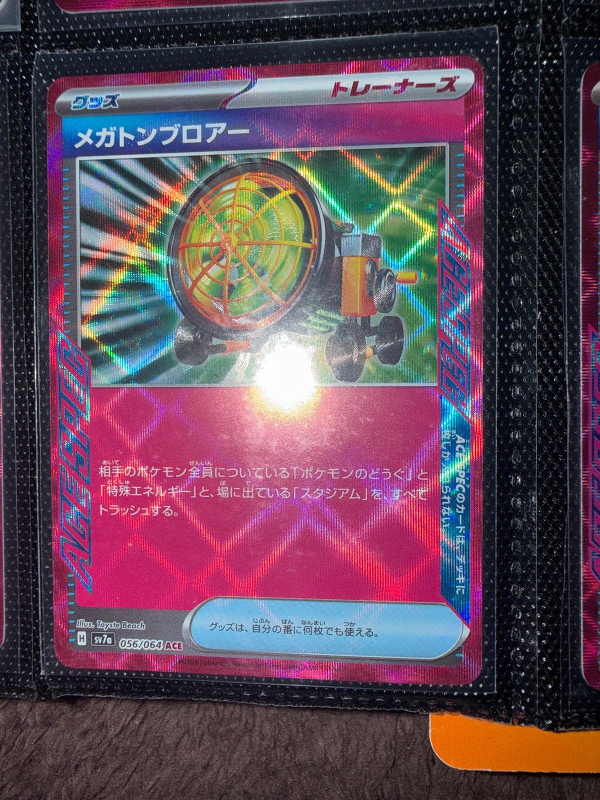 Pokémon TCG Megaton Blower (SV7a 056/064 ACE) Foil, Ophalen of Verzenden, Zo goed als nieuw, Losse kaart, Foil