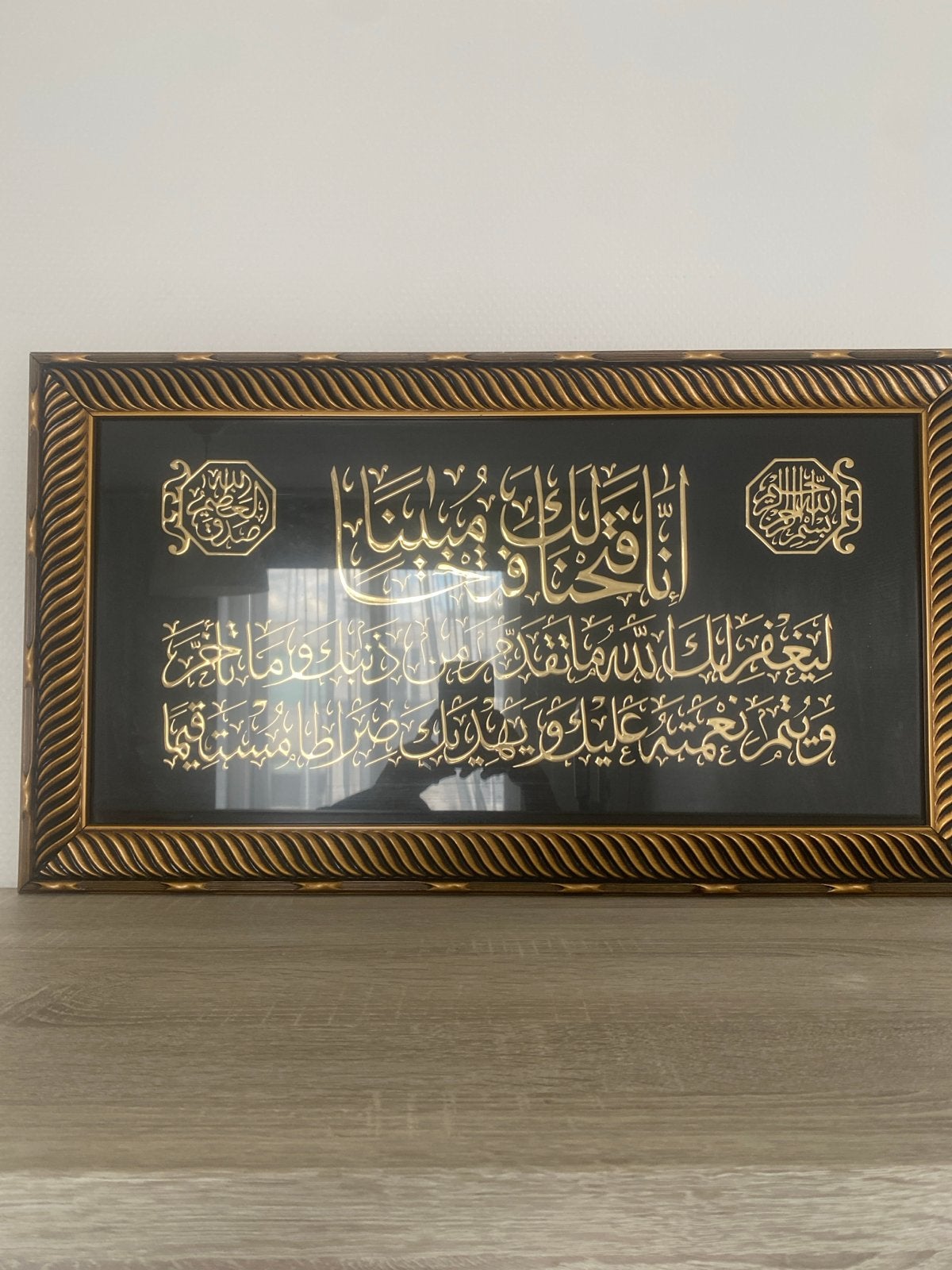 Prachtige Islamitische Kalligrafie Lijst - Koran Tekst, Ophalen of Verzenden, 5 – 50, 50 tot 75 cm, Print