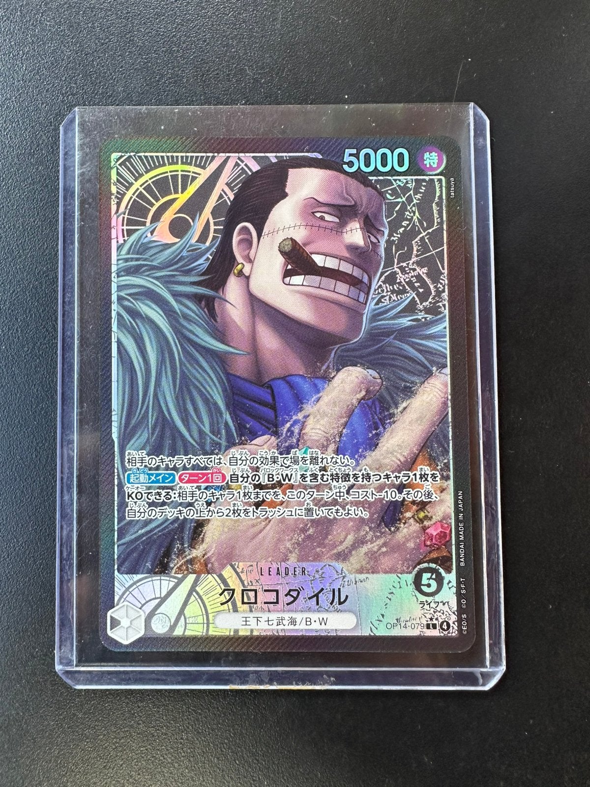 One Piece TCG Crocodile OP14-079 Japanese AA Parallel, Ophalen of Verzenden, Zo goed als nieuw