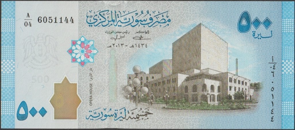 Syrië 500 pounds 2013 UNC p.115 (# 664), Verzenden, Midden-Oosten, Los biljet