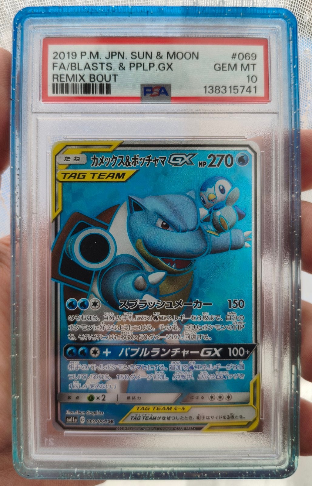 Blastoise Piplup #069 PSA 10 Pokémon, Ophalen of Verzenden, Nieuw