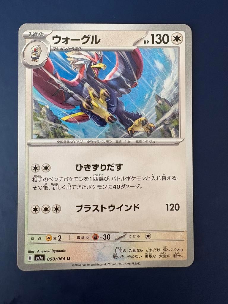 Pokemon Braviary 050 064 Japans, Ophalen of Verzenden, Zo goed als nieuw