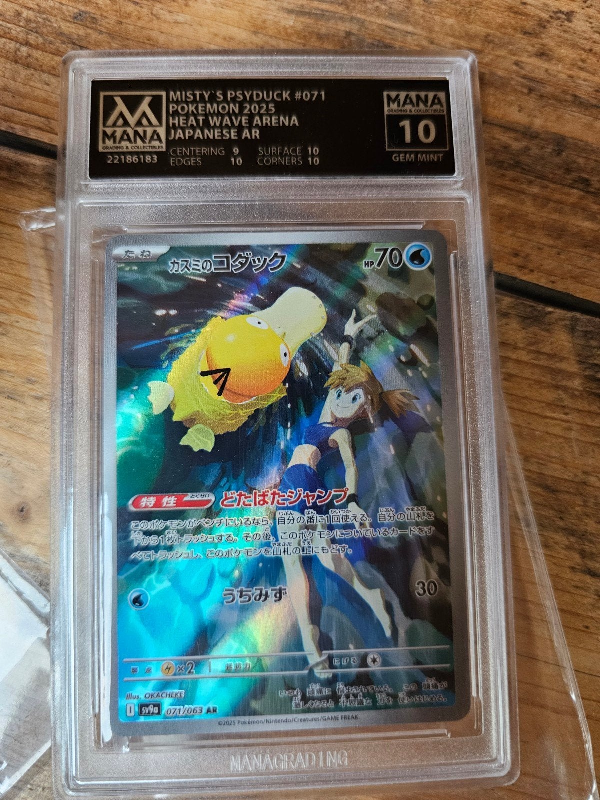 misty's psyduck 071, Ophalen of Verzenden