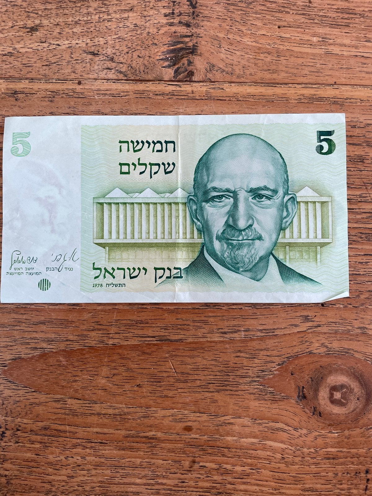Israëlische 5 Shekel biljet uit 1978, Ophalen of Verzenden, Los biljet