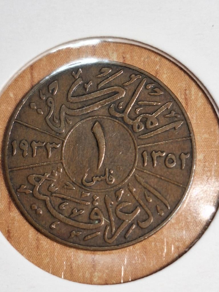 IRAQ 1 fils 1933 (#227), Ophalen of Verzenden, Midden-Oosten, Losse munt