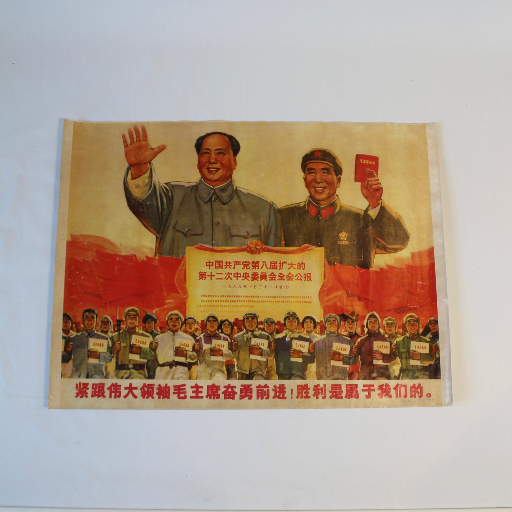 Chinese Propaganda Poster (1968) - Mao Zedong & Lin Biao, Ophalen of Verzenden, Zo goed als nieuw