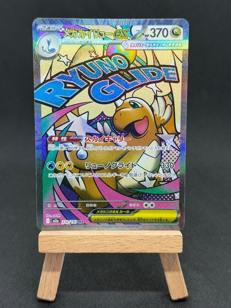 Pokémon TCG Mega Dragonite ex M2a 232 | Mega Attack Rare, Ophalen of Verzenden, Zo goed als nieuw