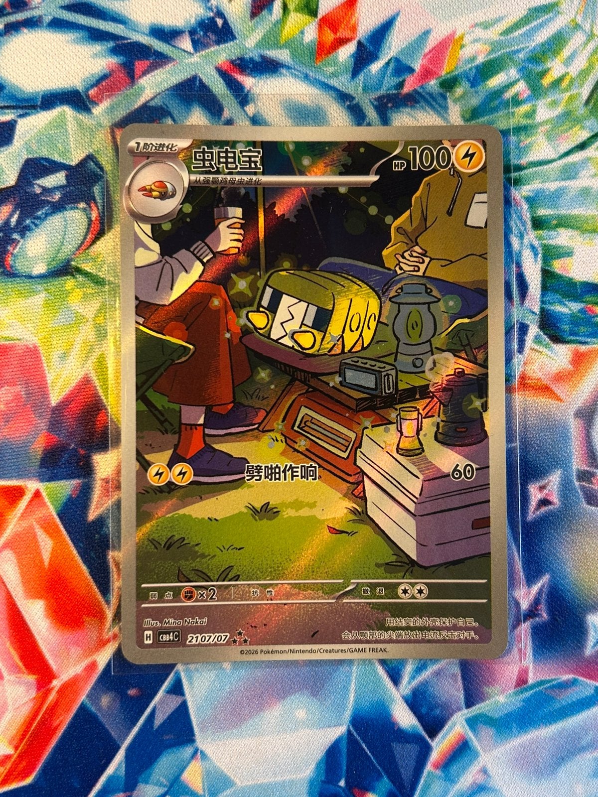 Charjabug Art Rare 2107/27, Ophalen of Verzenden, Nieuw, Losse kaart, Foil