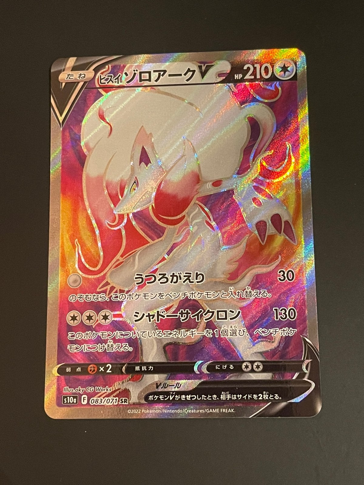 Hisuian Zoroark V - #83, Verzenden, Nieuw