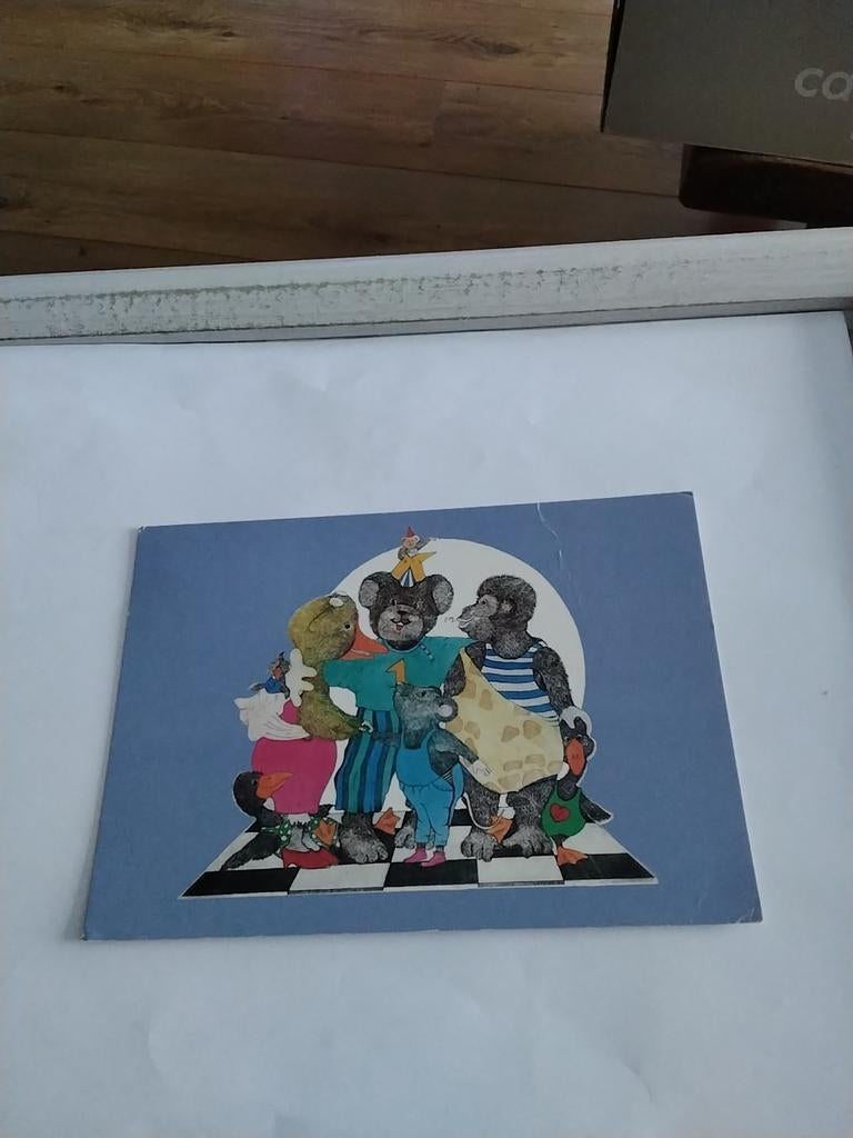 BEESTENBOEL.  GERDA BOERSMA  1994, Verzamelen, Ansichtkaarten | Themakaarten, Ophalen of Verzenden, 1980 tot heden