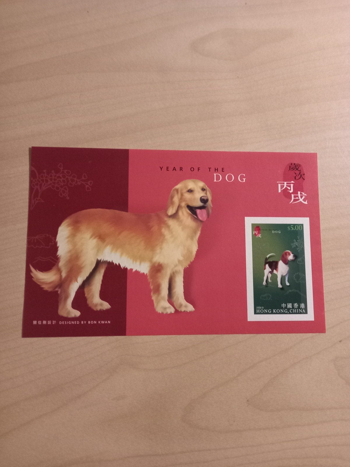 Hong Kong China - Jaar van de Hond Postzegel, Ophalen of Verzenden, Postfris, Oost-Azië