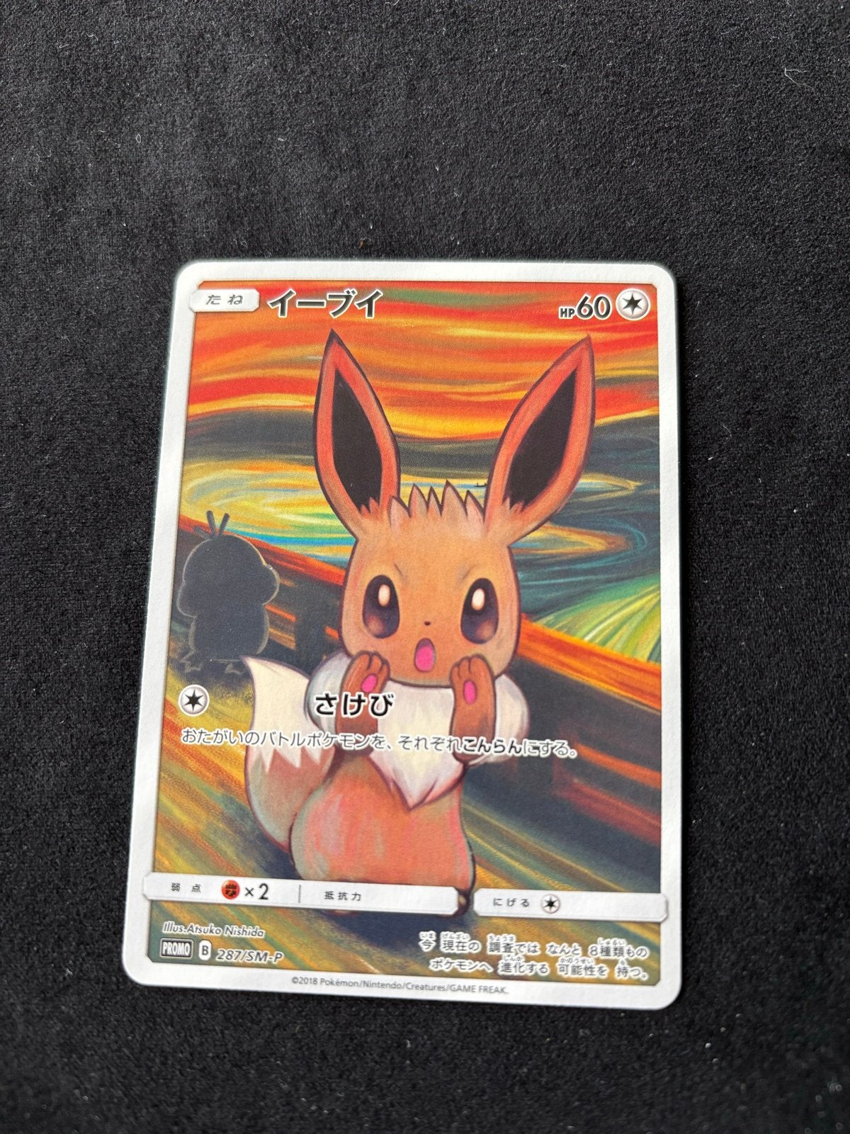 Eevee The Scream Promo 287/SM-P Japanse Pokémon Kaart, Hobby en Vrije tijd, Verzamelkaartspellen | Pokémon, Ophalen of Verzenden