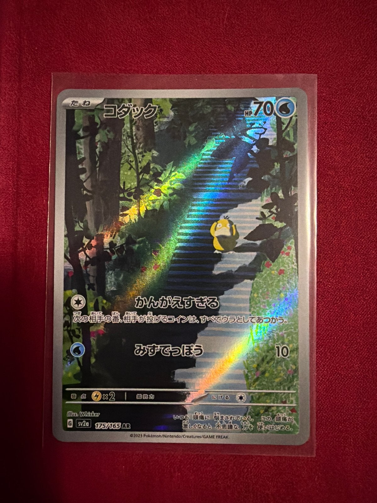 Psyduck (Koduck) AR 175/165 Pokémon Kaart Japanse, Ophalen of Verzenden, Zo goed als nieuw, Losse kaart, Foil