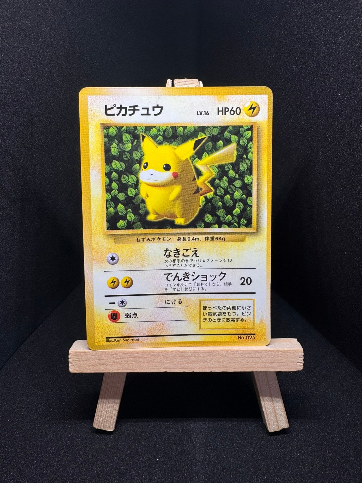 Pikachu glossy ERROR Coro Coro Promo!(Extreem Zeldzaam!), Ophalen, Zo goed als nieuw