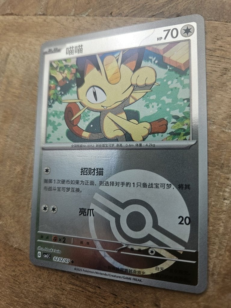 Meowth Chinees, Ophalen of Verzenden, Zo goed als nieuw, Losse kaart