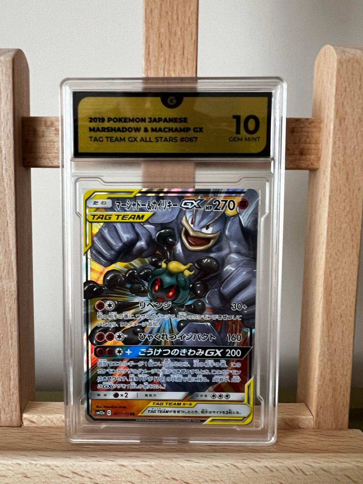 Pokémon Kaart: Marshadow & Machamp GX JP (10 Gem Mint), Hobby en Vrije tijd, Ophalen of Verzenden, Zo goed als nieuw, Losse kaart