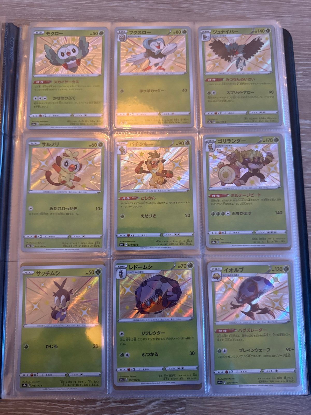 Ultra Pro Collectors Album  (Shiny Star V), Ophalen of Verzenden, Gebruikt, Meerdere kaarten, Foil