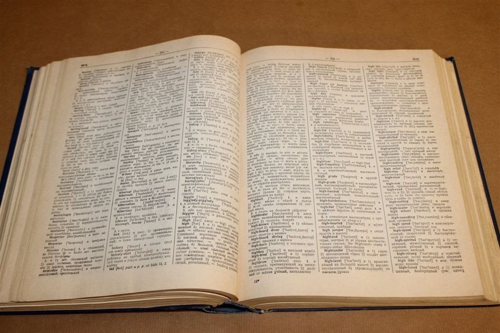 English-Russian Dictionary — 53.000 Woorden, 17e Druk 1978, Ophalen of Verzenden, Gelezen, Van Dale, Engels