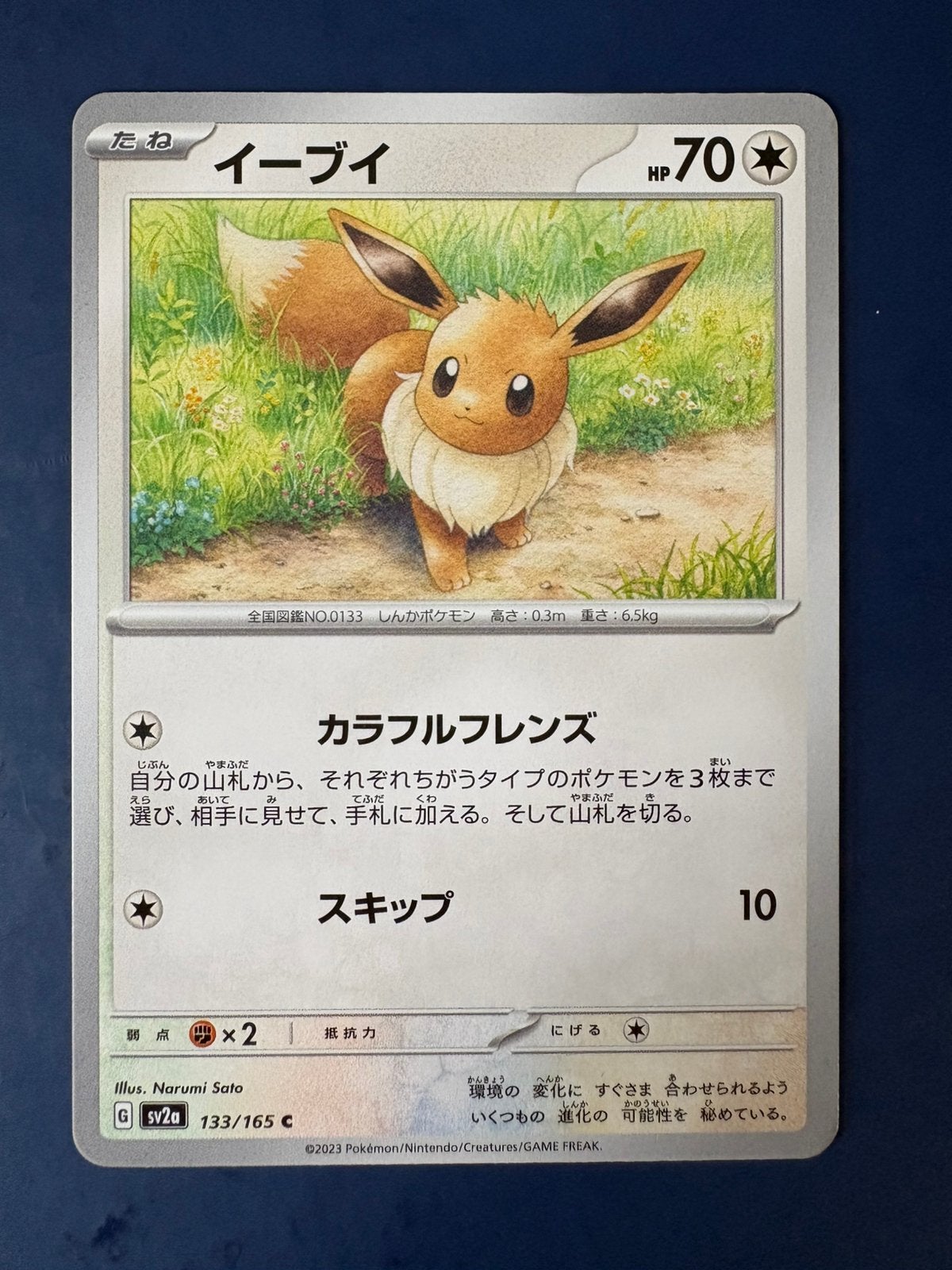 Pokemon Eevee 133 165 Japans, Ophalen of Verzenden, Zo goed als nieuw