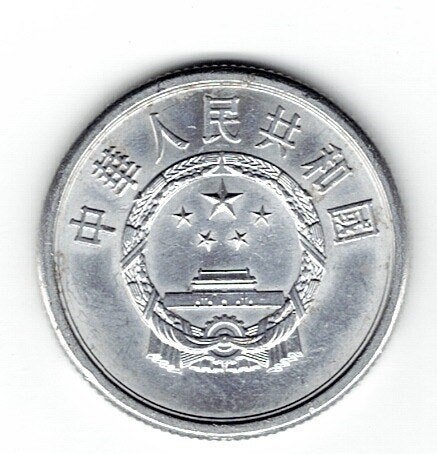 23-1854 China 5 fen 1974, Verzenden, Oost-Azië, Losse munt